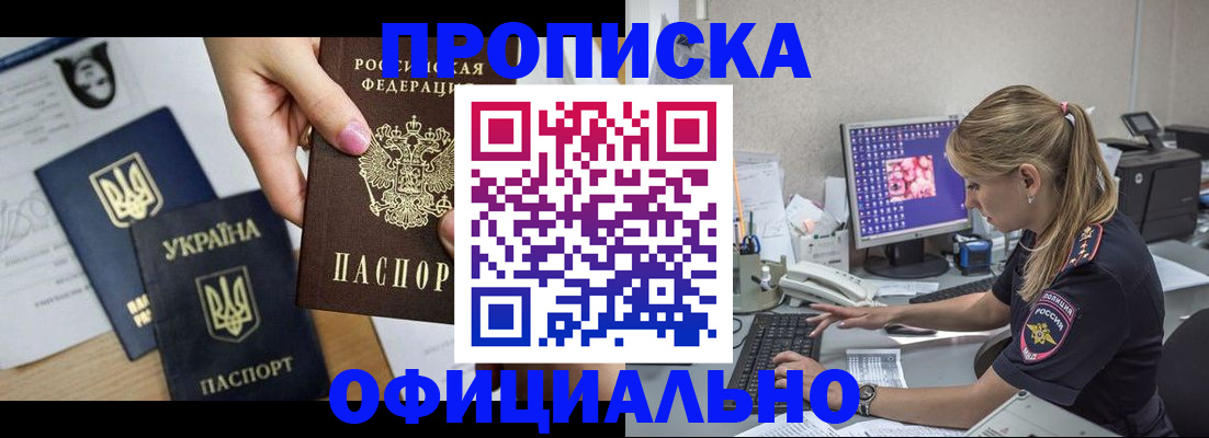 найти адрес прописки в Дзержинске