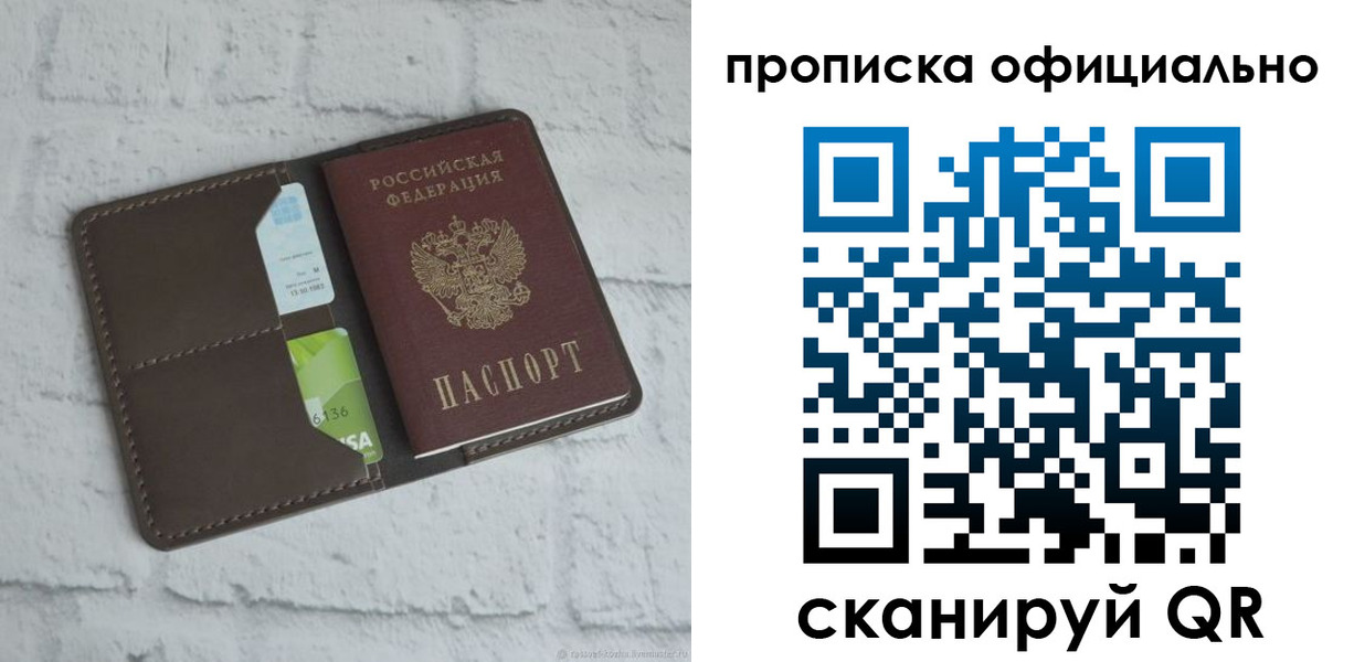 временная регистрация в квартире в Дзержинске