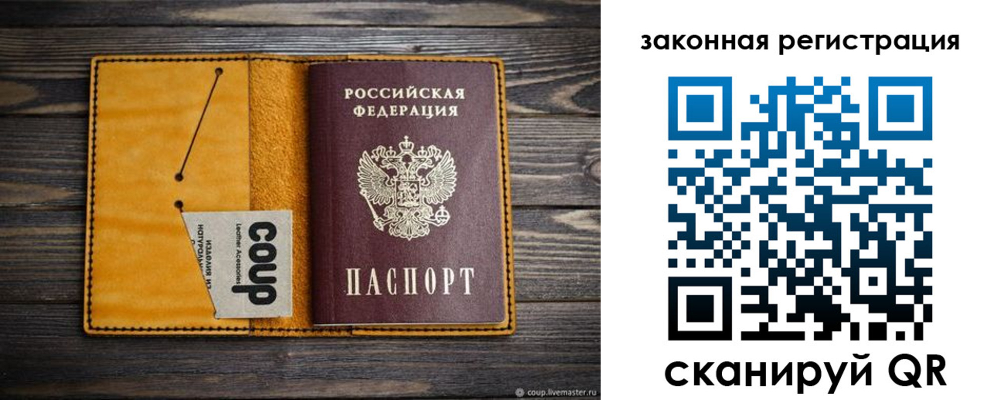 временная регистрация в квартире в Дзержинске