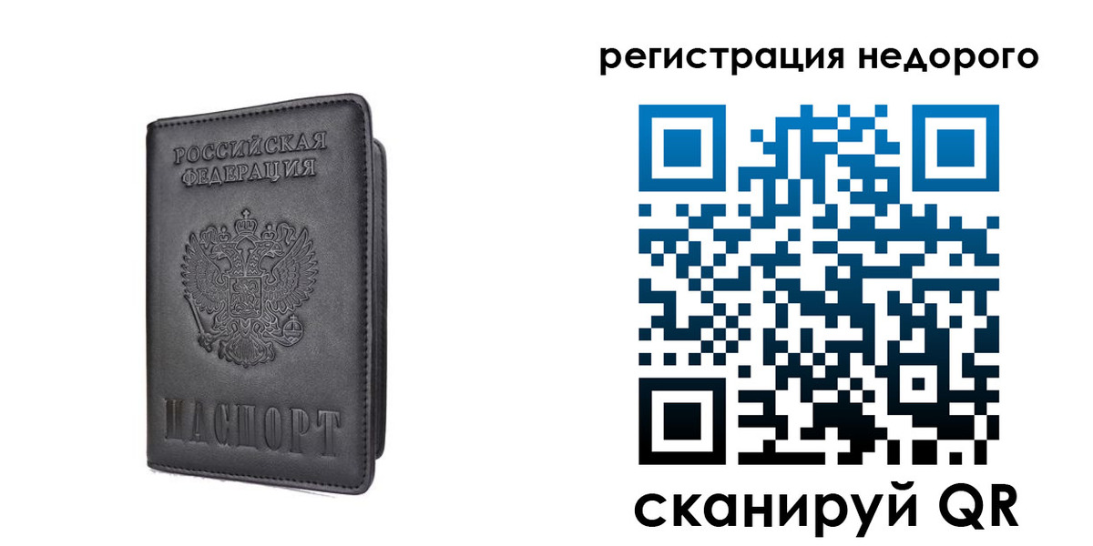 прописка штамп в Дзержинске