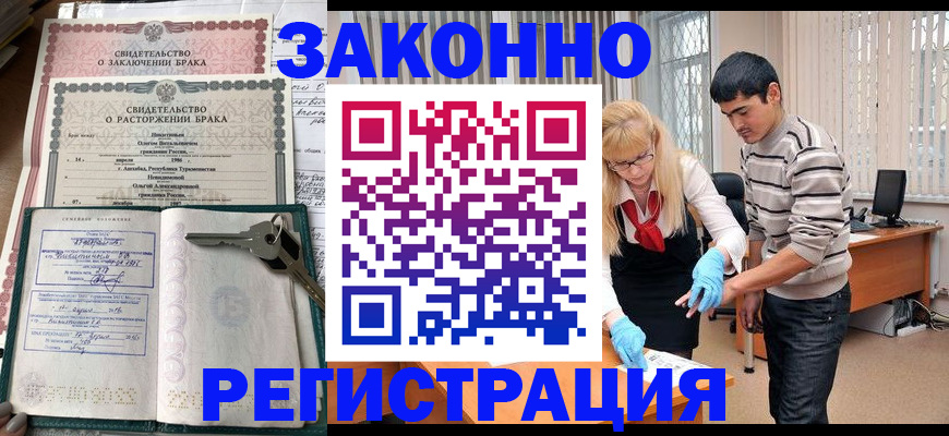 прописка гарантия в Дзержинске