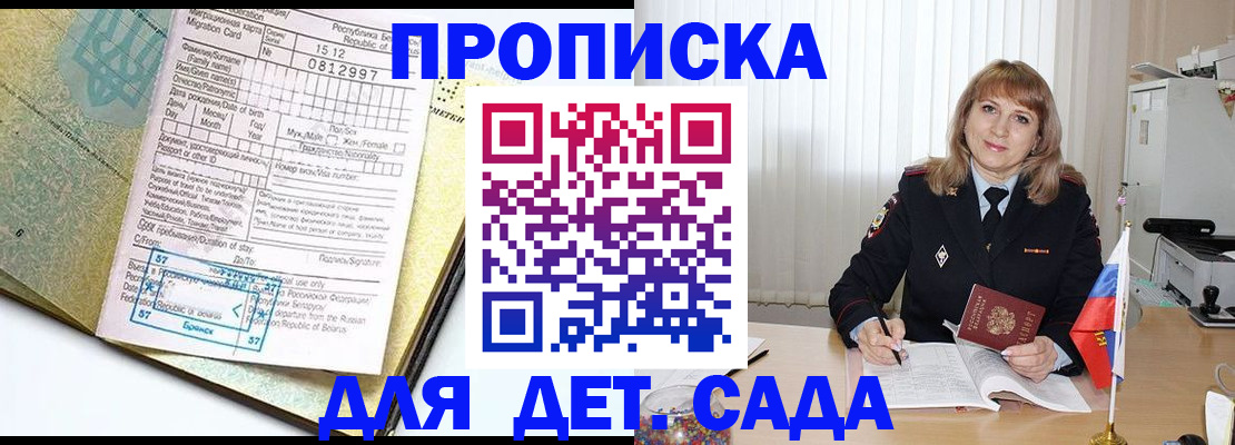 временная регистрация госуслуги в Дзержинске